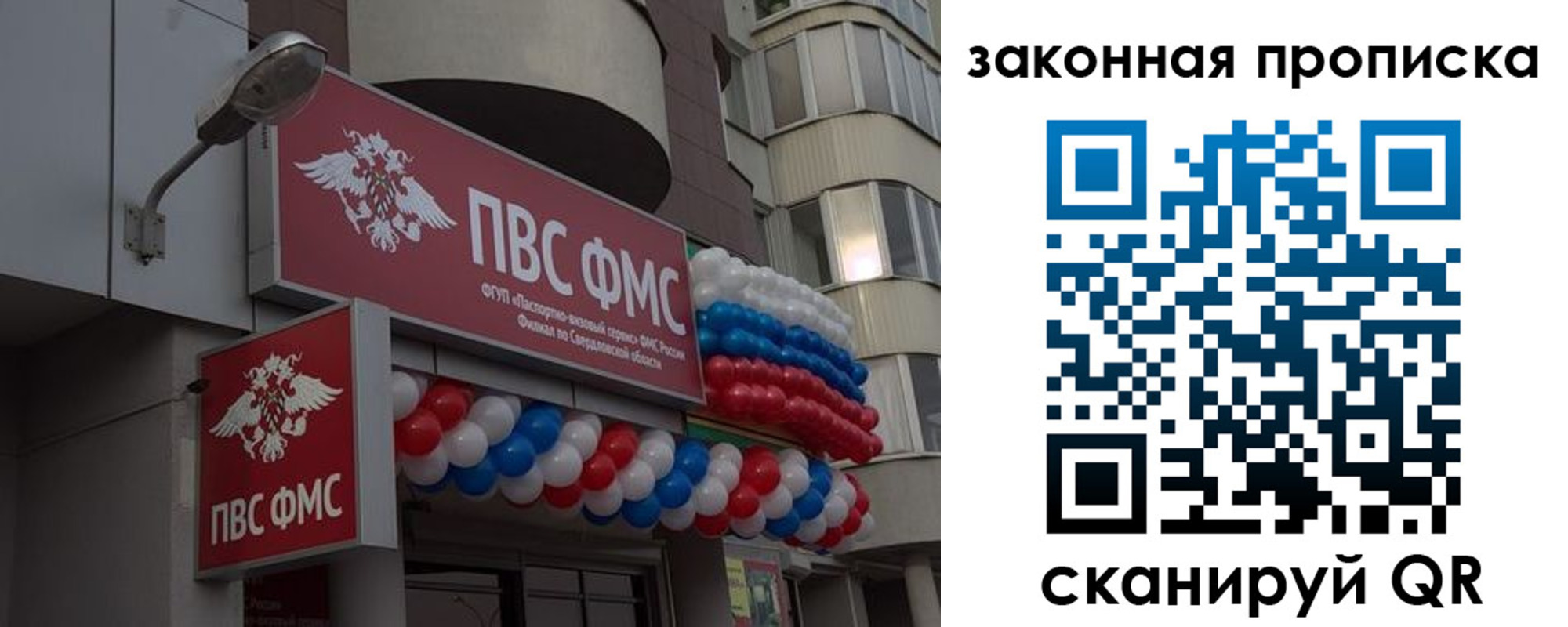 купить прописку в Ельне