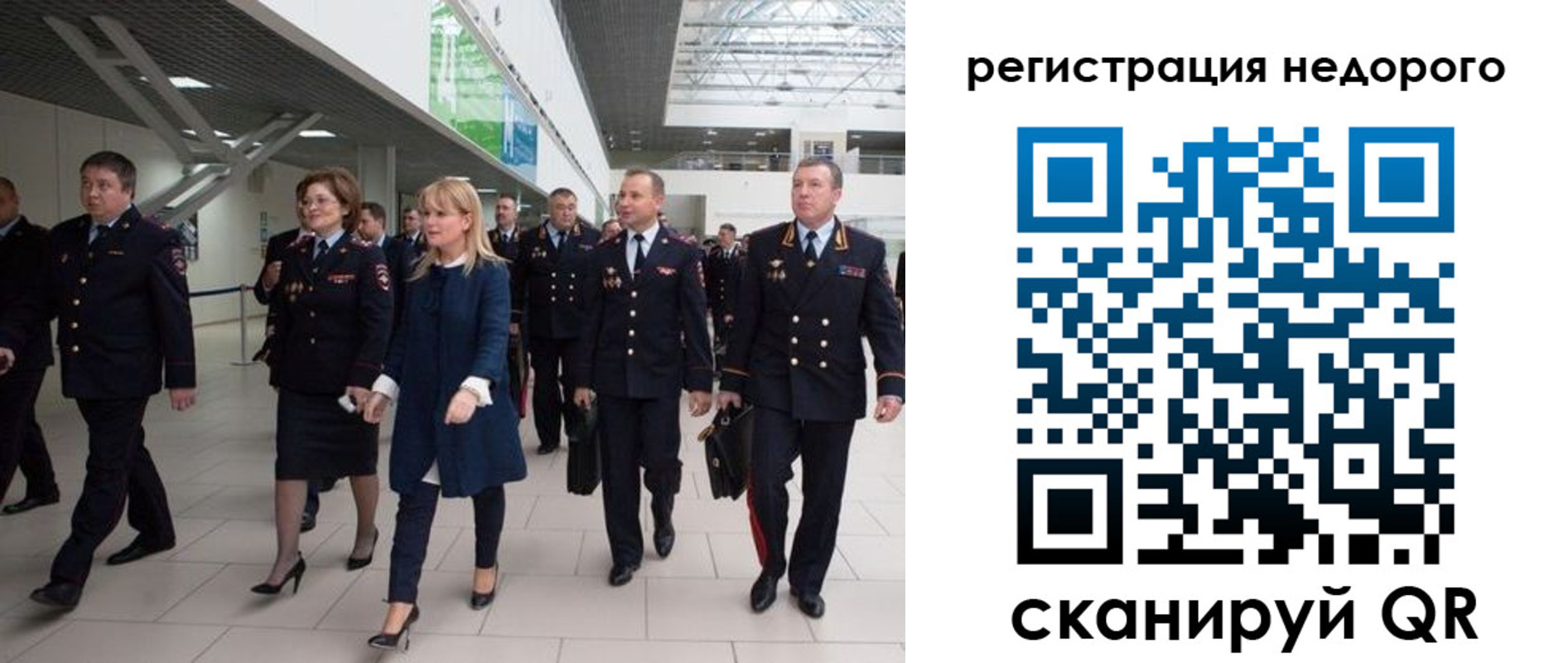 временная регистрация в Ельне