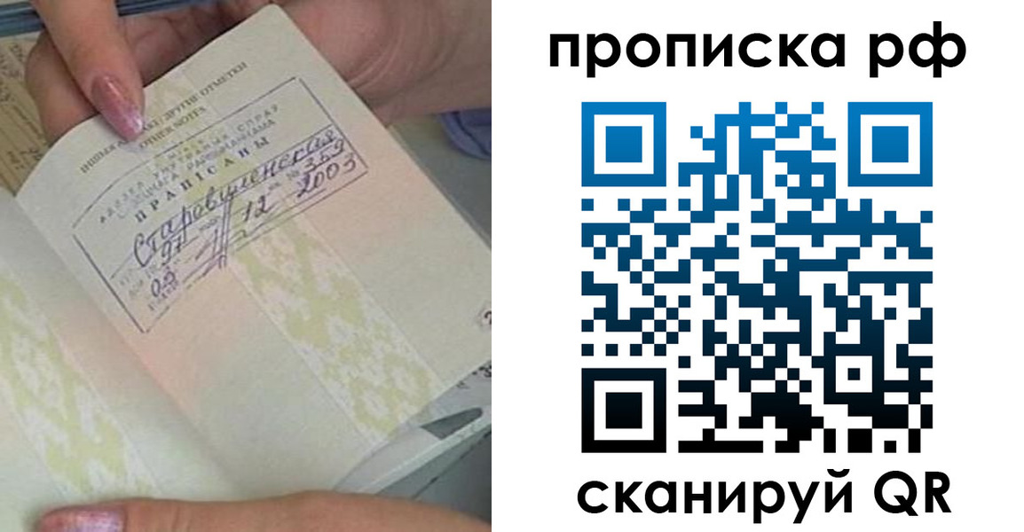 прописка от собственника в Ельне