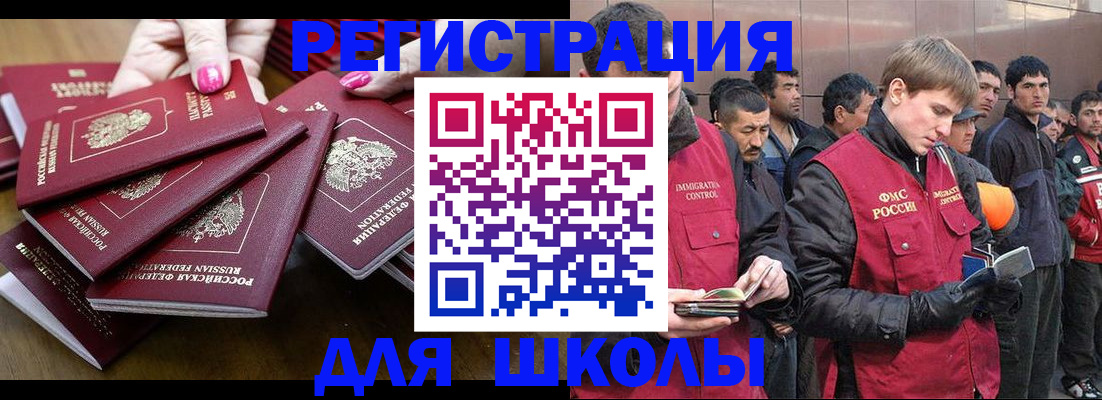 временная регистрация в квартире в Ельне