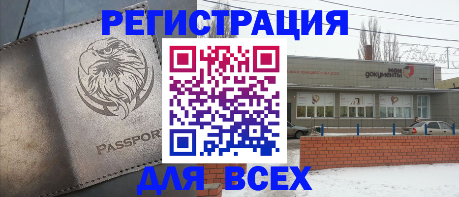 временная прописка в Ельне