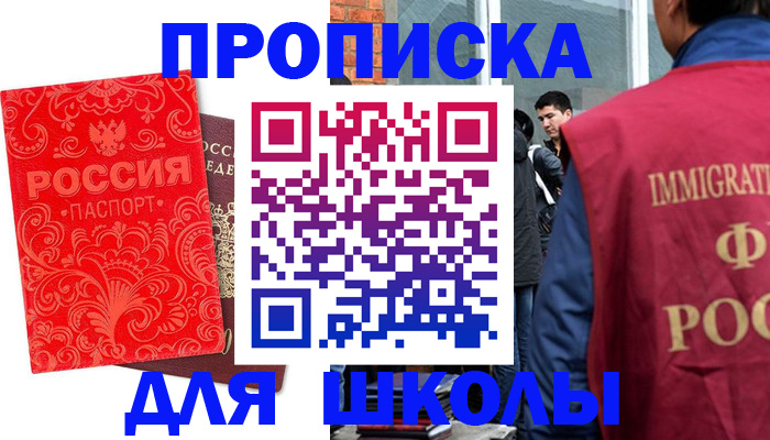 временная регистрация адрес в Ельне