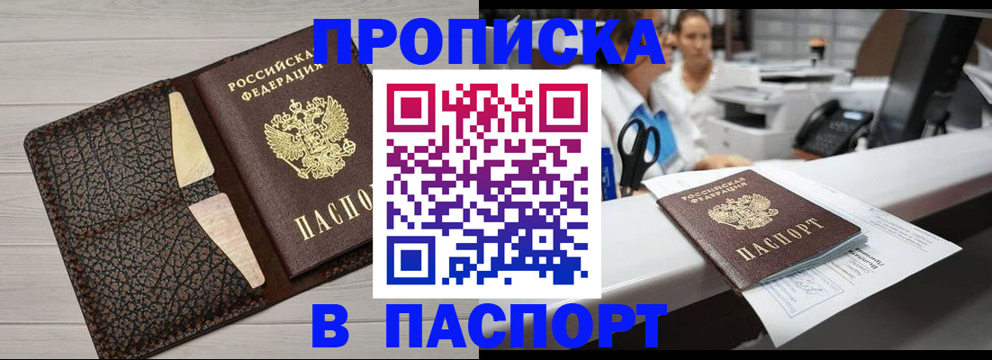 временная регистрация гарантия в Ельне